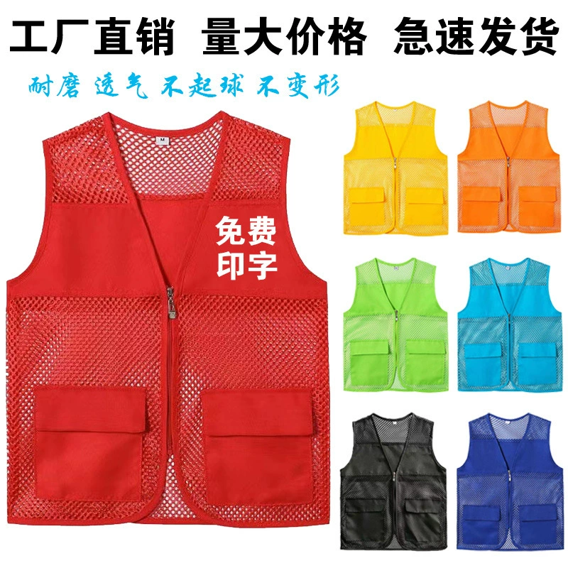 Волонтерский жилет Пользовательский логотип управление дорогой группа рабочая одежда открытый волонтерская деятельность рекламный жилет Печать оптом