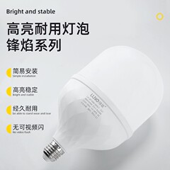 上海緑能ledボール柱泡3 w6w10w15w20w50w光源ねじ口灯具店舗省エネ電球