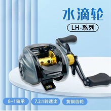 渔具全金属线杯防炸线磁力刹车泛用水滴轮微物路亚轮渔轮鱼线轮
