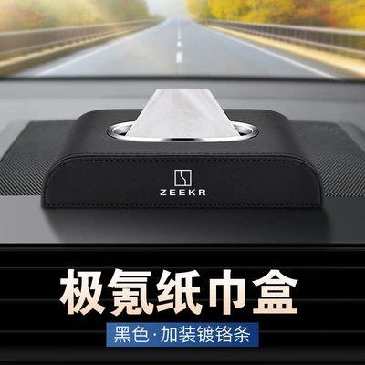 Car tissue box/set X0070010097X8X9Xmix Car Leather - jikrypton-tissue-box-black-chrome-edition