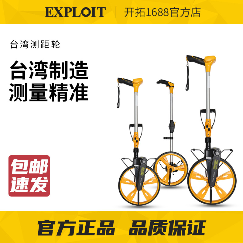 Development of high-precision rangefinder mechanical small wheel large wheel wheel type rangefinder electronic digital display roller push ruler