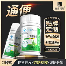 现货代发库拉索芦荟胶囊30粒通便润肠便秘者蓝帽保健食品批发热卖