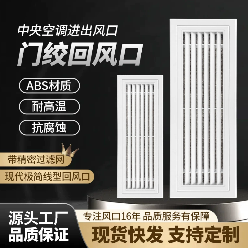 Huaqi центральный кондиционер вентиляционная решетка вентиляционное окно из 100 листьев, новая крышка воздуха, удлиненный воздухозаборник