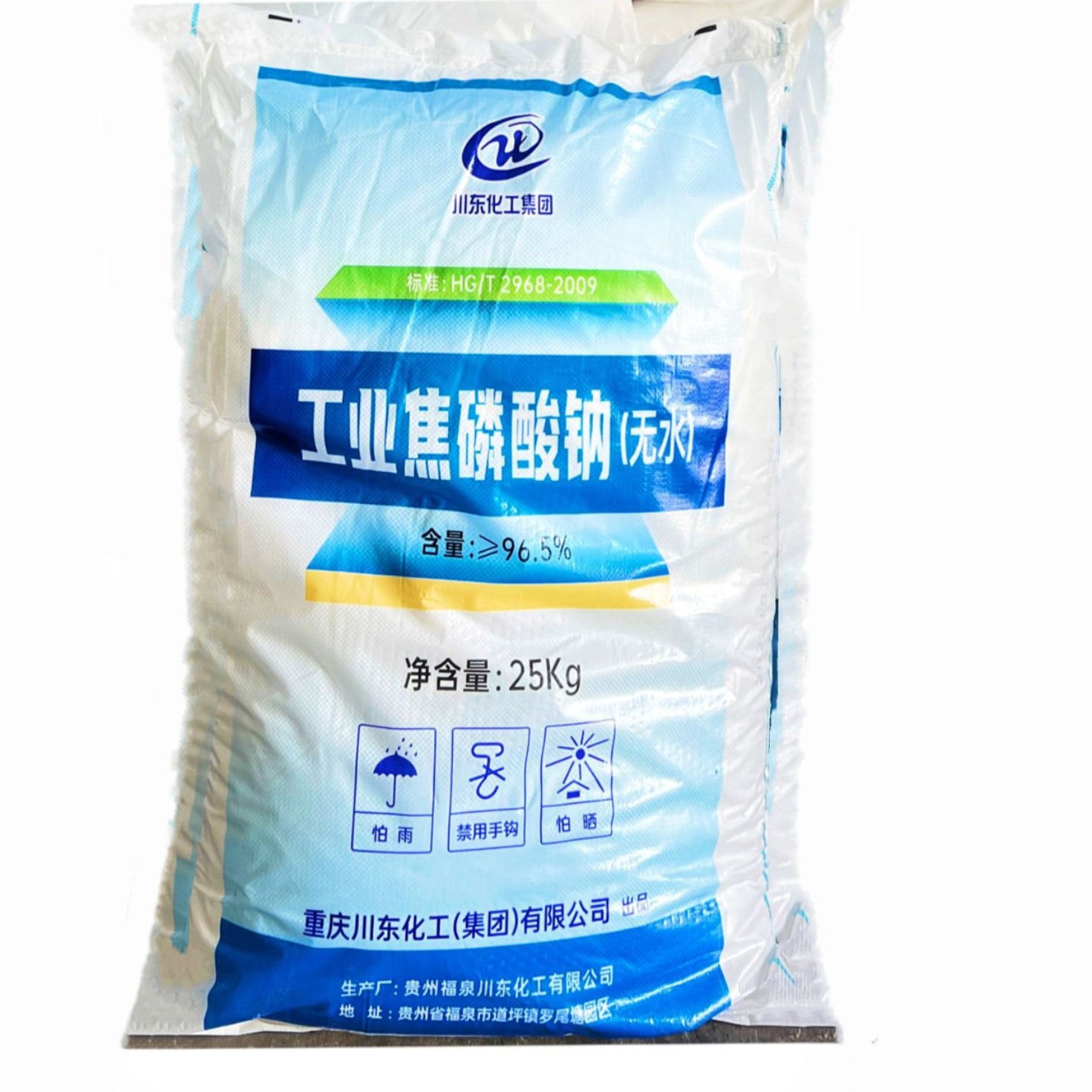 厂家厂价直供现货 97%-98%含量工业级无水焦磷酸钠，国内知名品牌