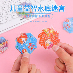 Walking bead maze training intellectual toy palm balance rolling bead track maze kindergarten toy reward intellectual