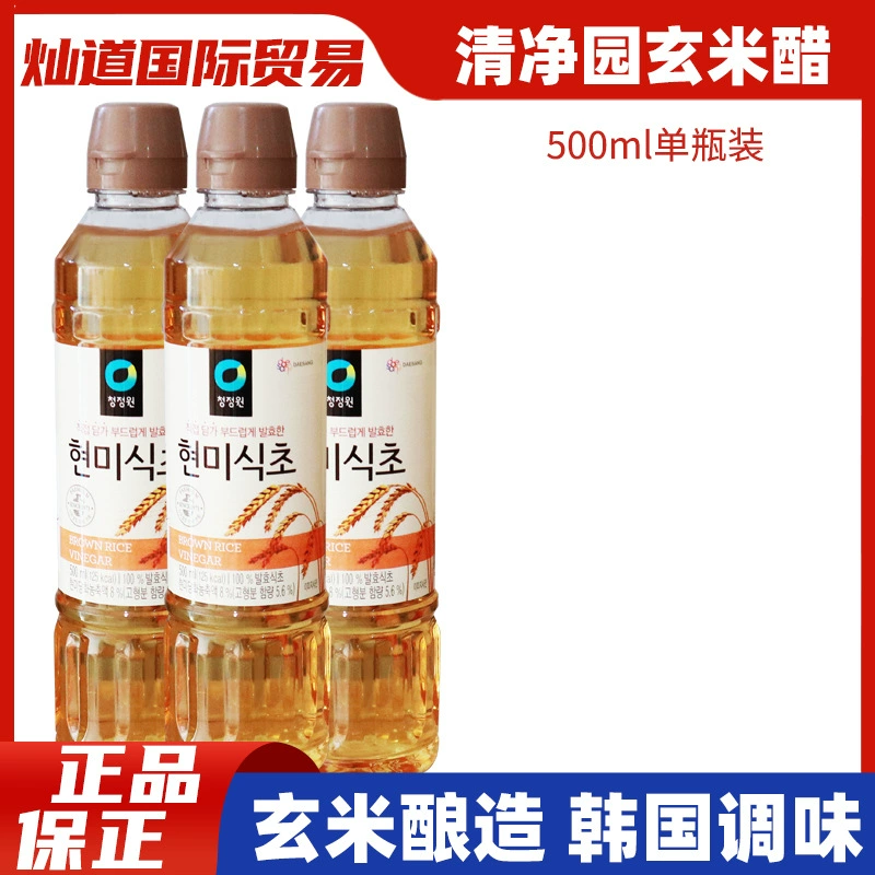 Южная Корея импортировала Qingjing garden xuan рисовый уксус пшеничный уксус суши уксус 500 мл корейский салат с холодной лапшой ферментированный уксус