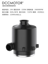 微型直流无刷鼓风机涡轮正负高压无级调速离心式电机变频数显