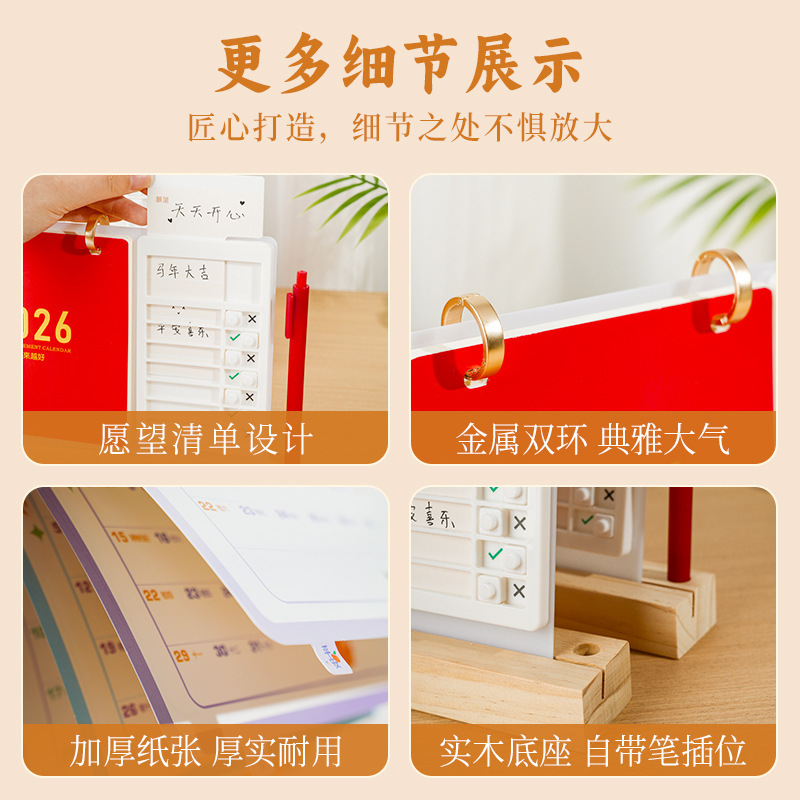 2026年自律打卡台历创意桌面计划木质日历摆件马年企业台历定制|undefined