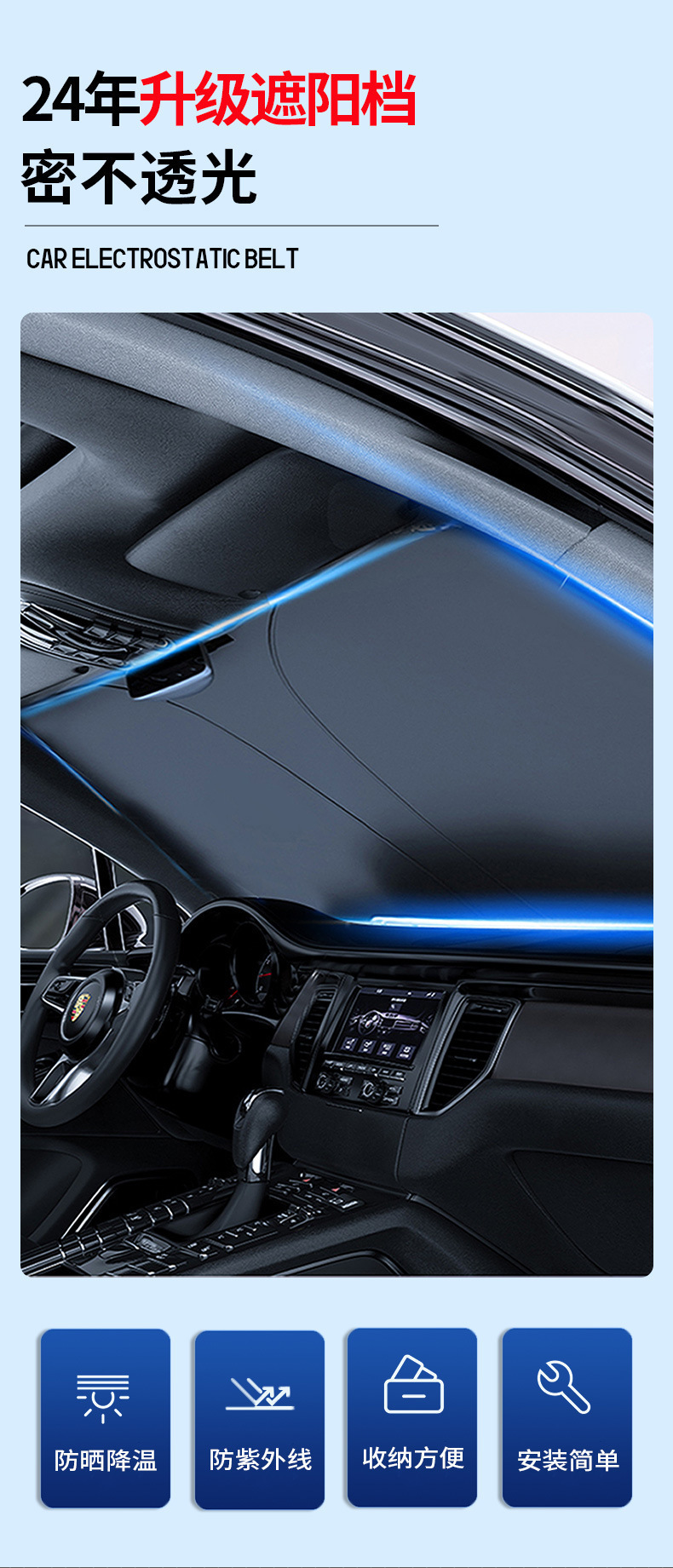 Summer Car Sunshade, Front Laser Sunshade, Sun Protection and Heat Insulation Car Sunshade, Car Sunshade