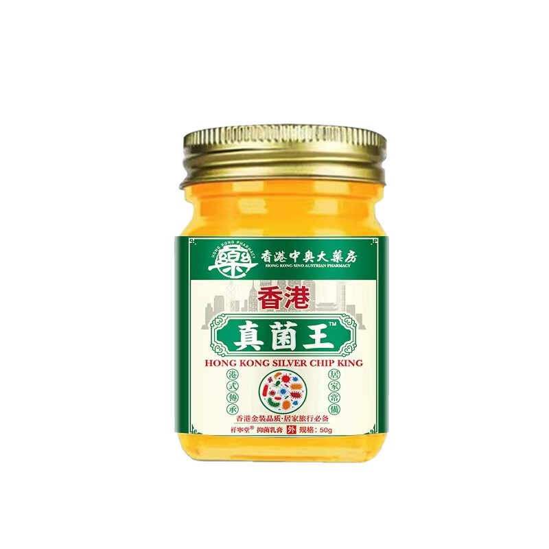 香港大药房真菌王皮肤抑菌乳膏止痒王脚气皮肤瘙痒止痒膏爆款批发|undefined