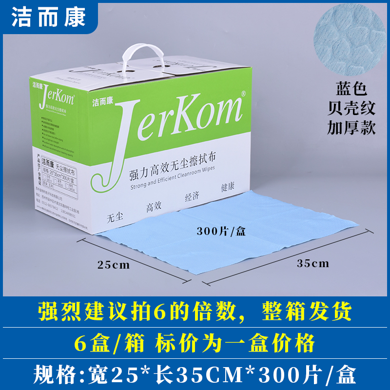 파란색 두꺼운 양각 25*35cm*300 조각/상자