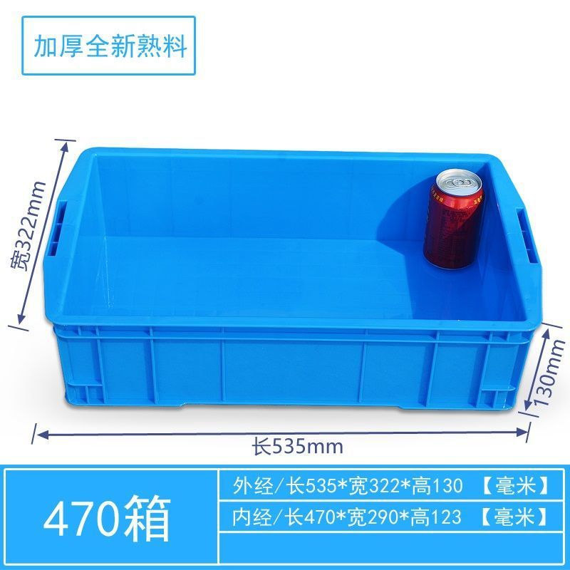 【535】470박스/535x320x130