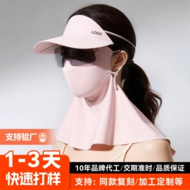 防晒面纱面罩;成人帽;生活口罩