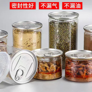 Plastic Flip-Top Cans, Dried Fruit Cans, Flower Tea Cans, Food Cans, Easy-To-Tear, Sealed, Leak-Proof Food Packaging Bottles for Storage