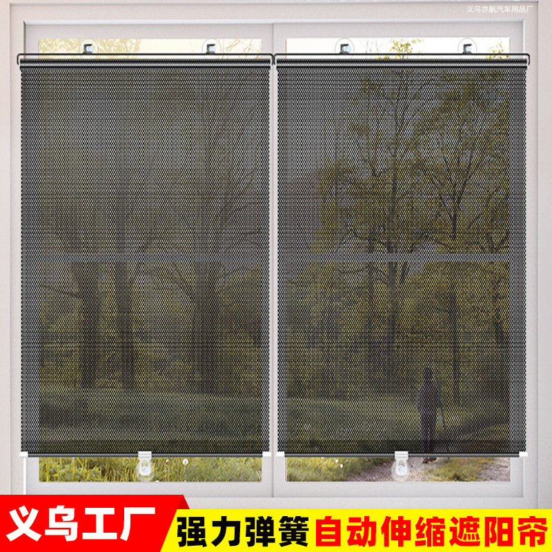 Cross-border new car automatic retractable sunshade, car sunshade, sun protection and heat insulation, car summer supplies Cross-border new car automatic retractable sunshade, car sunshade, sun protection and heat insulation, car summer supplies