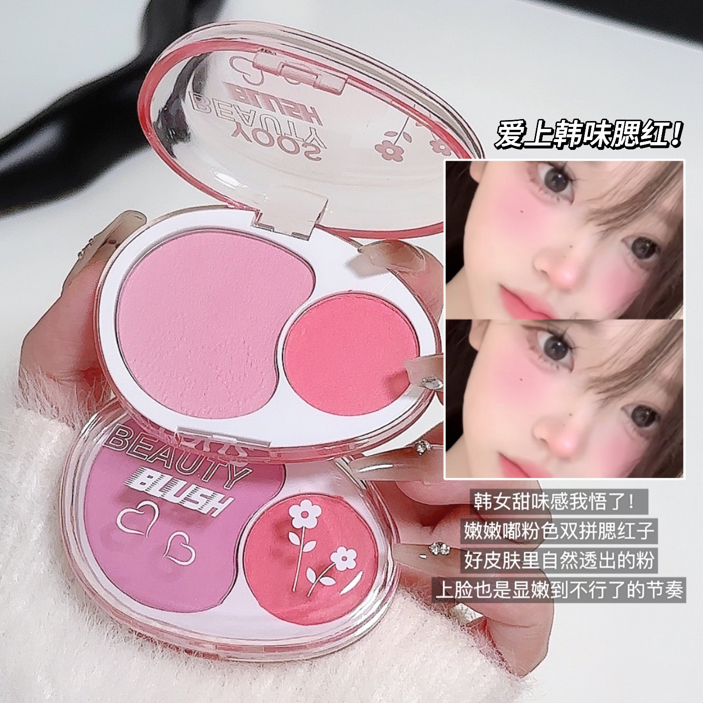 New dual-color mousse Blush mashed potatoes Soft and glutinous facial blue natural contouring matte blush Student blush cream Application Scenario