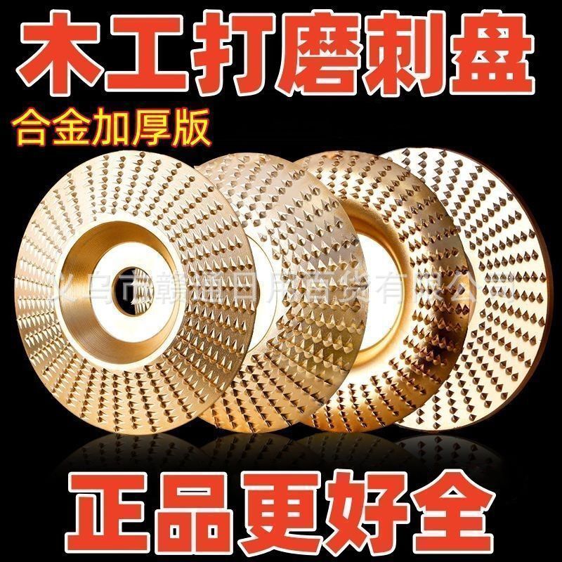 木工用品 刺し盤研削盤 木材研磨研磨片 木材研削片 成形まな板ツール 研磨ホイール|undefined