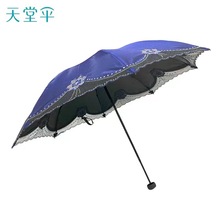 2019黑胶防紫外线遮阳伞女三折晴雨伞黑胶蕾丝伞