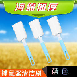 刷子-海绵刷-清洁刷-捕鼠器老鼠笼配件