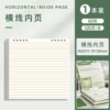 -----No shell-----[Horizontal line only ●Replacement core] 60 sheets/120 pages