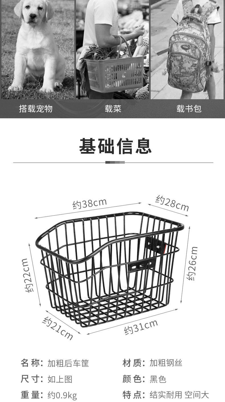 自行车后车筐山地车篮儿童折叠车后置篮子放书包单车后篮加大车篓详情3