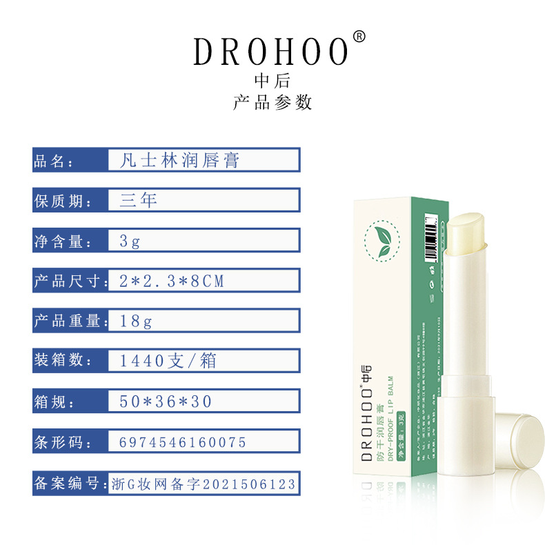 唇膏信息 拷贝