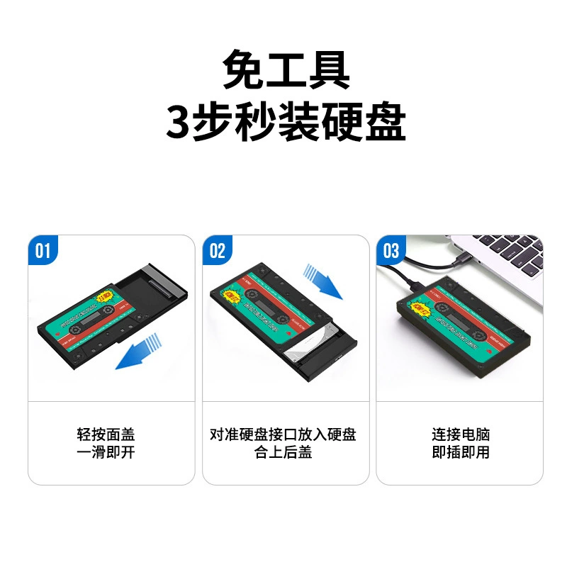 Retro style USB3.1 tape model 2.5-inch hard disk box Sata interface solid state mobile hard disk box abs plastic