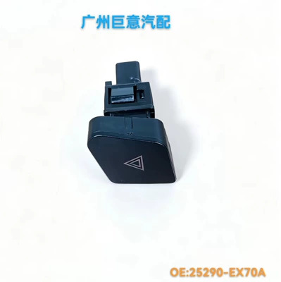 25290-1HA0A is compatible with Nissan March/Sunny (N17) hazard warning flasher switch (double flasher switch) (Other power supply, ignition system)