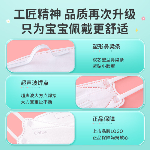 Kefu Children's N95 Medical Protective Fish-shaped Suitable for Children 3-12 Years Old Medical Use