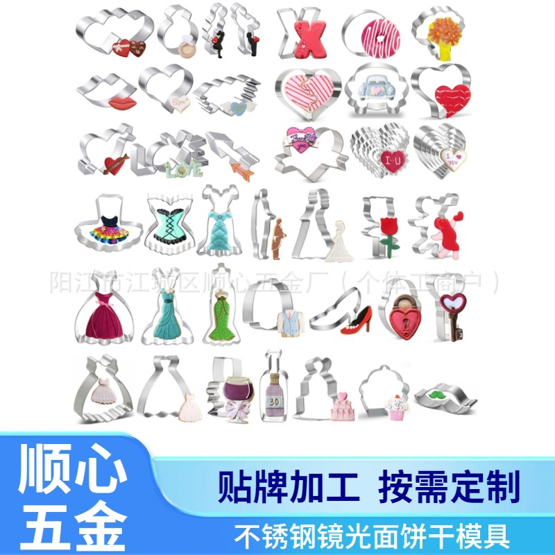 情人节系列不锈钢饼干模具丘比特爱心曲奇糖霜按压式烘焙工具跨境
