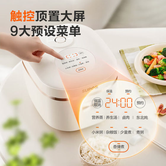 Supor rice cooker 3L rice cooker 0 coated inner container stainless steel thick kettle multifunctional SF30FC971