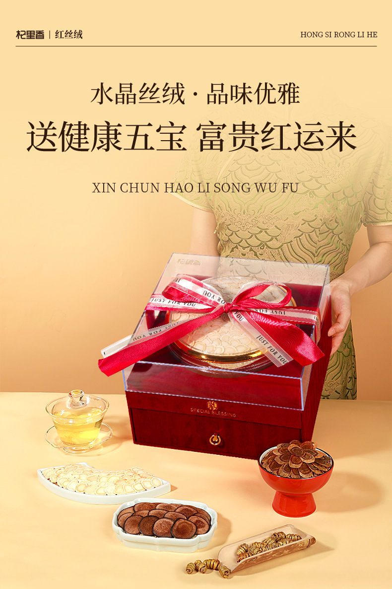 Qi Li Xiang 220g Double Layer Red Velvet 5 in 1 Gift Box American Ginseng Dendrobium Black Goji Berry New Year Herbal Gift Set key features
