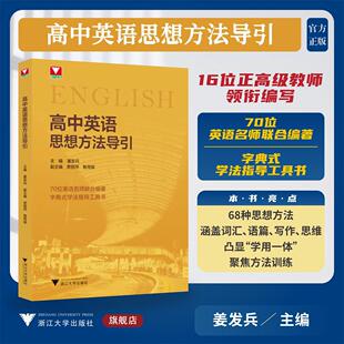 2025����Ӣ�Z˼�뷽�������㽭��W�����ֵ�ʽ�W�����}ָ�����ߕ�
