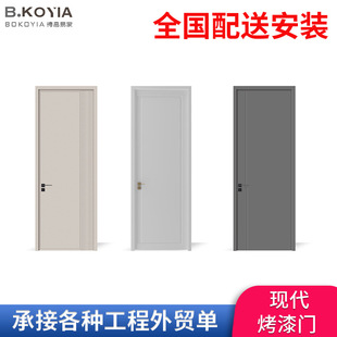 Modern Simple Paint Wooden Door Interior Solid Wood Composite Ecological Door Soundproof Bedroom Door Hotel Set Door Engineering Door