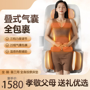 Full Body Massage Recliner Cervical Spine Massager Neck Waist Back Household Multifunctional Kneading Electric Mattress Cushion