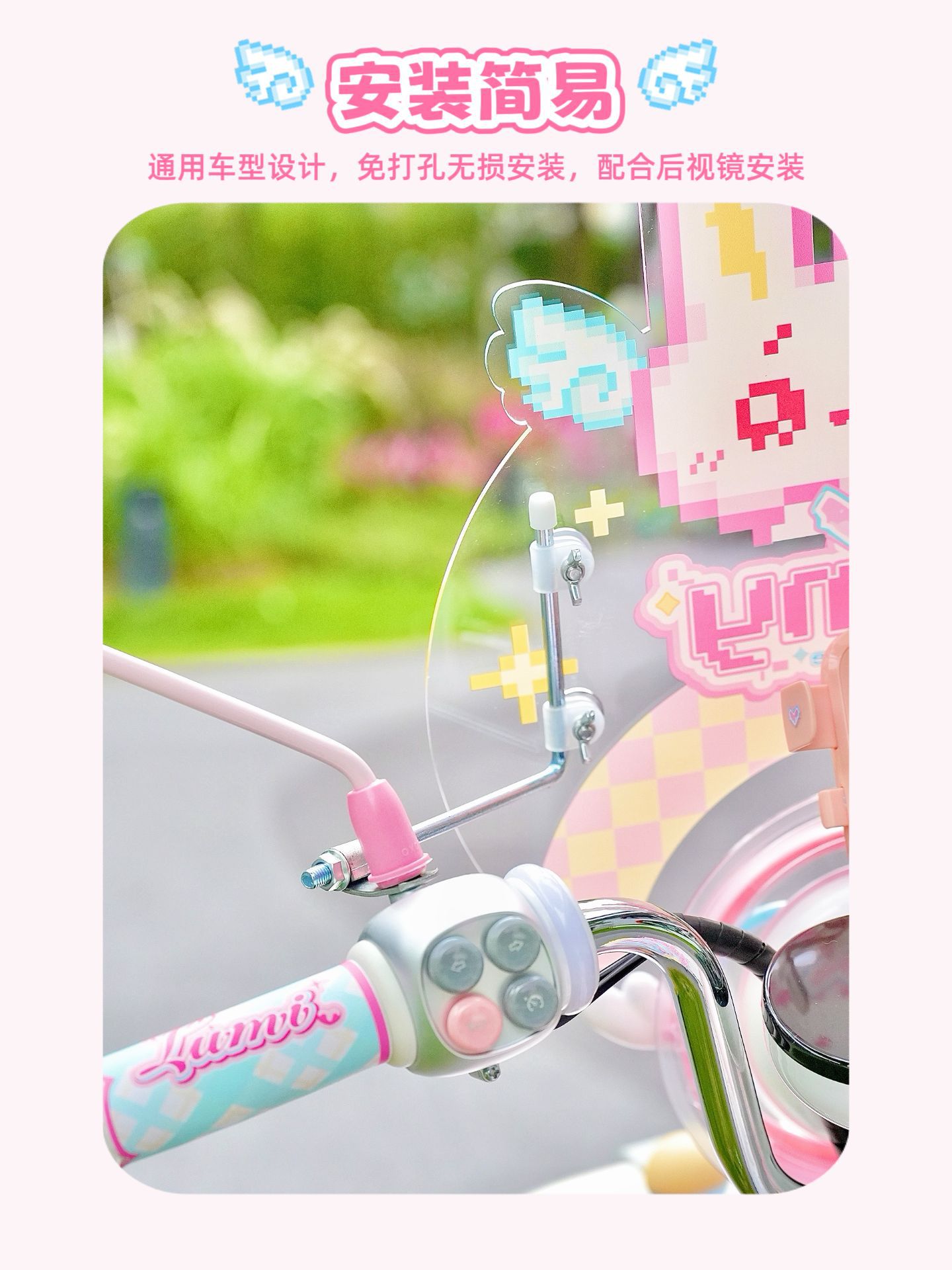Suitable for Aima Metaverse Pony, Yadi, Tailg, and Niu Electric Scooters Front Windshield Decoration and Windscreen Accessories