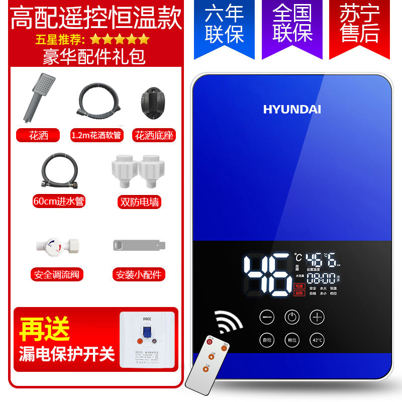 即熱式電気温水器家庭用入浴速熱シャワートイレ厨房速熱式恒温シャワー給湯器|undefined