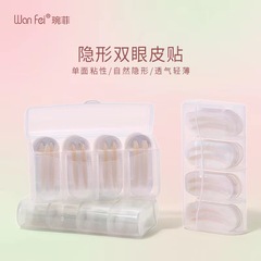 菲美目は1箱の定型化された自然な網状のレースのステルスのない二重まぶたを貼って粘りが良いオリーブの型を貼ります。