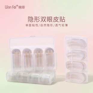 Feifei eye stickers a box of shaped natural mesh lace invisible seamless double eyelid stickers are very sticky olive