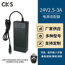 24V2.5A��ӡ�C�Դ ����Ʊ�����y�CPOS�C�Դ 24V3A�Դ�m����3�