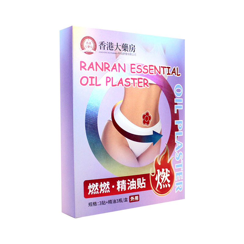 香港薬局燃焼エッセンシャルオイルパッチ灸パッチビッグベリーパッチ軽資パッチヨモギエッセンシャルオイルパッチへそパッチ腹部パッチ|undefined