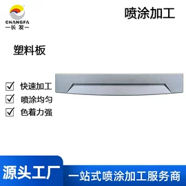 喷涂加工;防腐涂料;金属漆