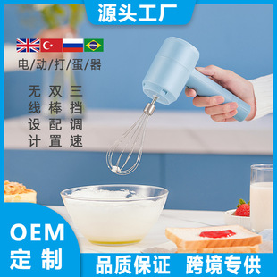 Small handheld electric egg beater household portable multifunctional wireless baking cake cream mixer