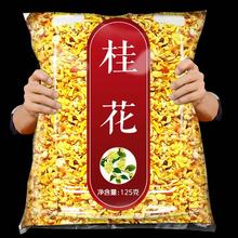 桂花干花可食用泡茶干桂花金桂泡水喝的东西烘焙商用花茶茶包