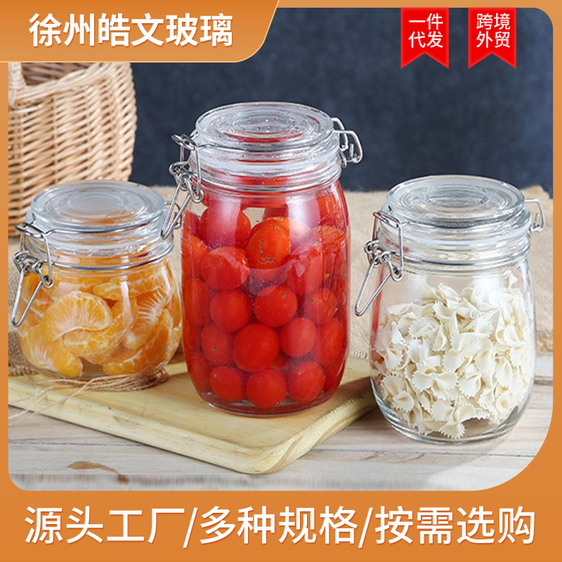 密封罐玻璃透明卡扣储物罐子防潮酱菜食品家用厨房杂粮收纳罐空瓶