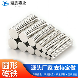 �S�����l�S�F����FƬֱ��7��12* ��1��30mm N52���Ŵ��F�AƬ��о