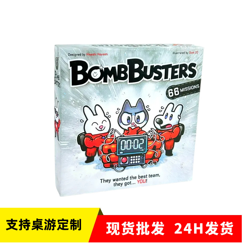 Bombbusters English Board Game: Collaborative Reasoning Simplified Version for 2-5 Players, Party, Parent-Child Interaction, Foreign Trade