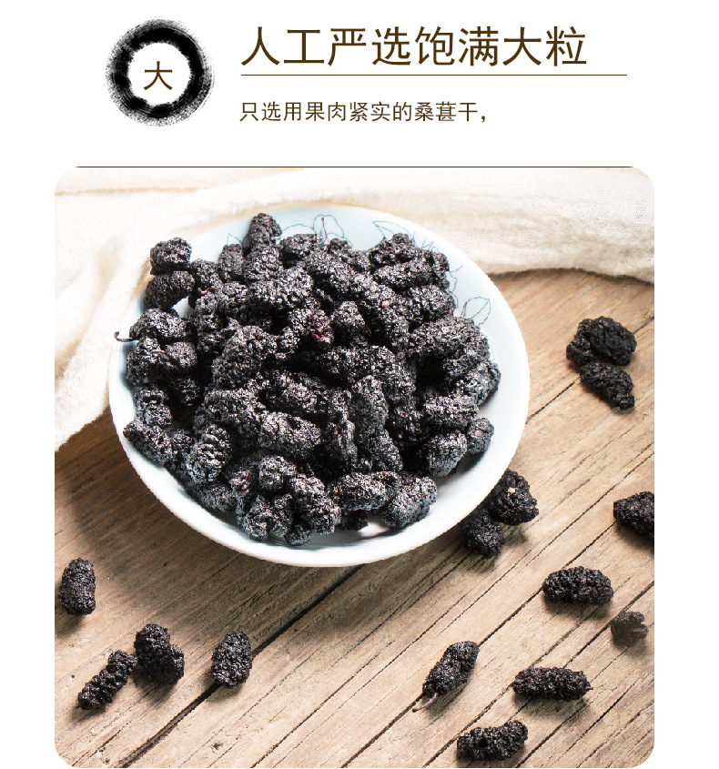 Dried Mulberry Fruit Sang Shen Ready to Eat No-Wash 500g quality and texture