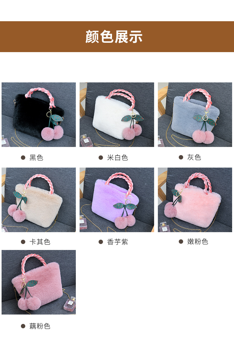 樱桃毛绒包 (12).jpg