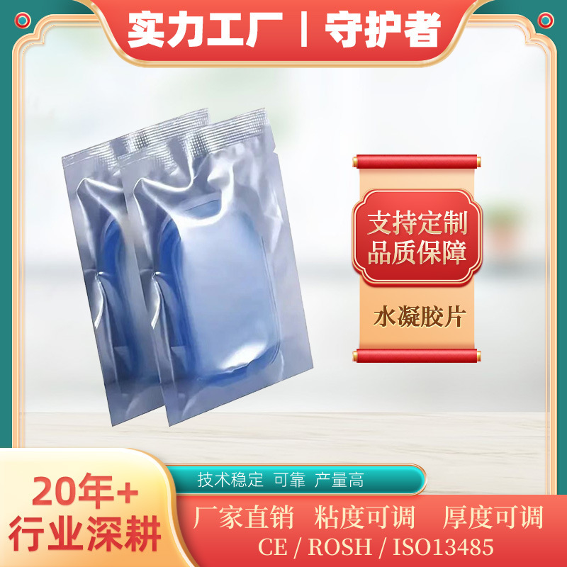 Hydrogel Sheet 4 * 6cm massage patch smart fitness instrument accessories gel electrode sheet patch abdominal muscle patch